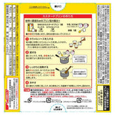 Nisshin Welna Custard Pudding Mix 55g Back Label with ingredients and instructions